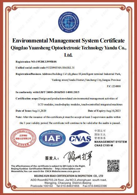 ISO14001 - Anhui film material Co.,LTD