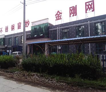 China Hebei Qijie Wire Mesh MFG Co., Ltd