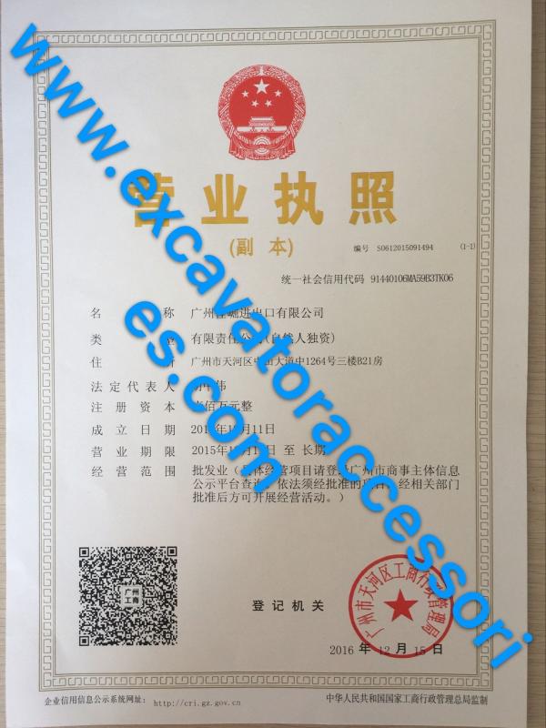 Business License - GUANGZHOU JIAJUE TRADING CO.,LTD