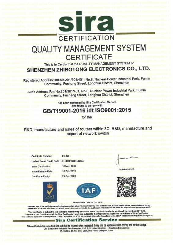 Quality Management System Certification - Shenzhen Zhibotong Electronics Co., Ltd.