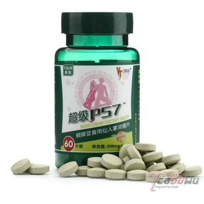 China Organic Hoodia P57 Herbal Slimming Pills , All Natural Diet Pills for sale