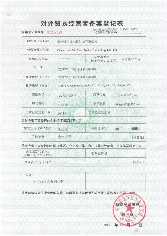 Foreign Trade Operator Registration - Changzhou Vic-Tech Motor Technology Co., Ltd.