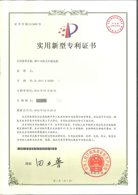 Patent Certificate - Changzhou Vic-Tech Motor Technology Co., Ltd.