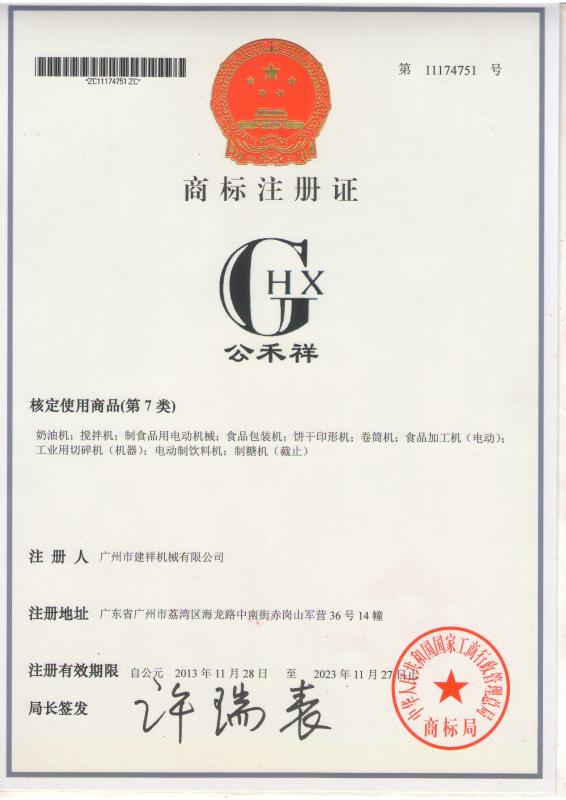  - Guang Zhou Jian Xiang Machinery Co. LTD