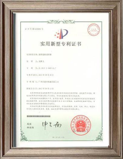 Utility Model Patent Certificate - Guang Zhou Jian Xiang Machinery Co. LTD