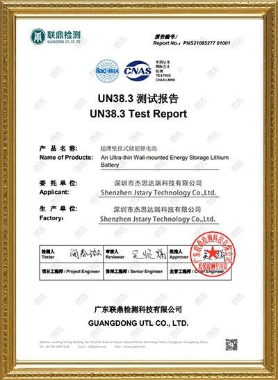 UN38.3 Test Report - Shenzhen Jstary Technology Co., Ltd.