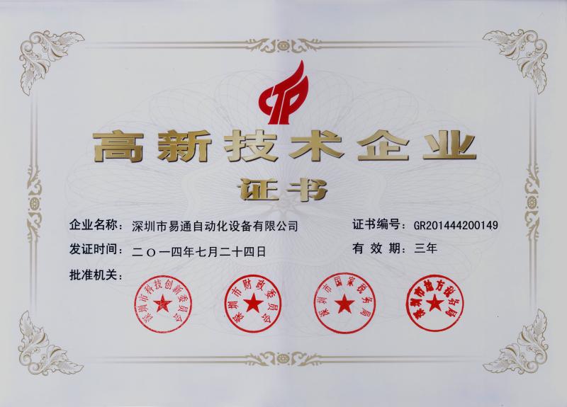 SHENZHEN HIGH-TECH ENTERPRISE - Shenzhen Eton Automation Equipment Co., Ltd.