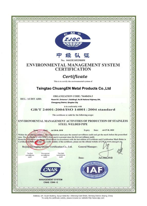 EMS Certification - Qingtuo Metal Products (Qingdao)Co.,Ltd