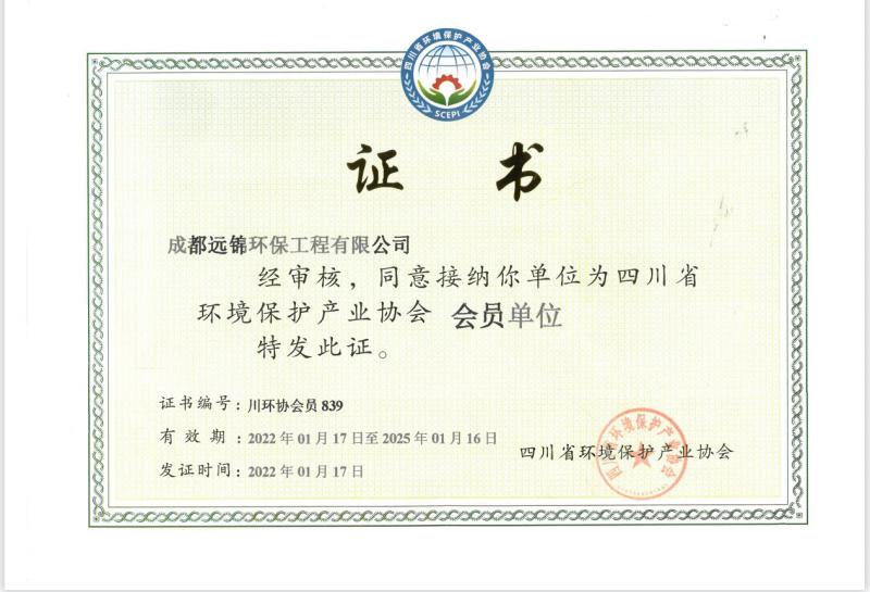  - Chengdu Yuanjin Environmental Engineering Co., Ltd.