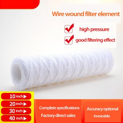 China 5 Micron String Wire Wound Water Filter Element Water Treatment Plant Accessories for sale