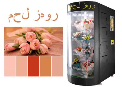 China Arabic Language Smart Fresh Flower Vending Machine Designed for Saudi Arabia Qatar United Arab Emirates for sale