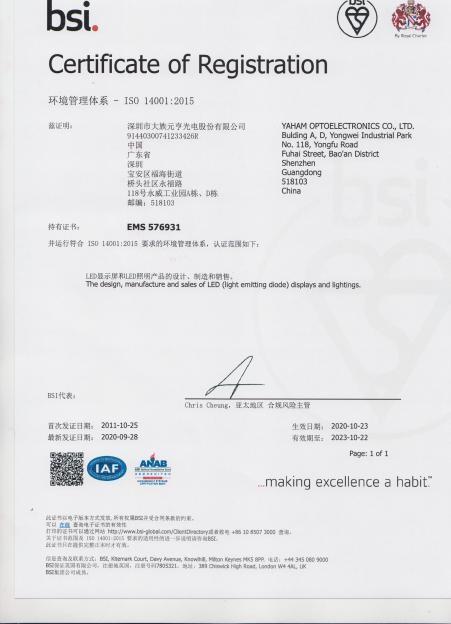 ISO14001 - Yaham Optoelectronics Co., Ltd.