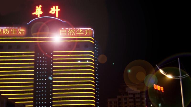 Verified China supplier - Hunan Huasheng Industrial & Trading Co., Ltd.