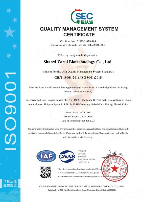 ISO9001 - Shanxi Zorui Biotechnology Co., Ltd.