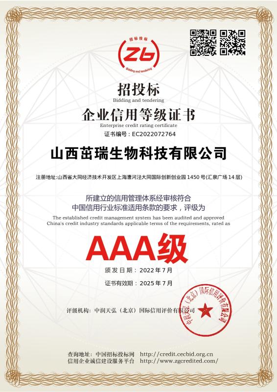 AAA - Shanxi Zorui Biotechnology Co., Ltd.