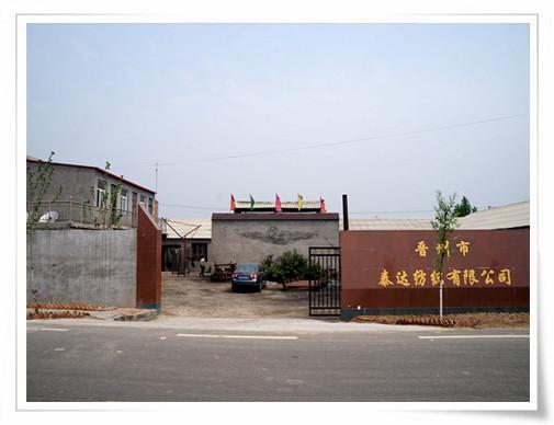 Verified China supplier - Jinzhou City Taida Textile Co.,Ltd.