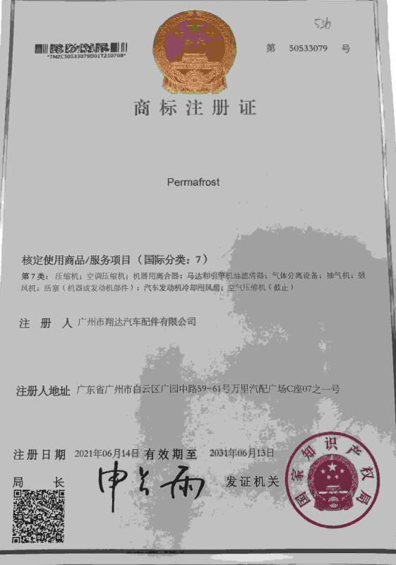 Certificate Of Tech Master Logo - Guangzhou Xiangda Auto Parts Co., Ltd.