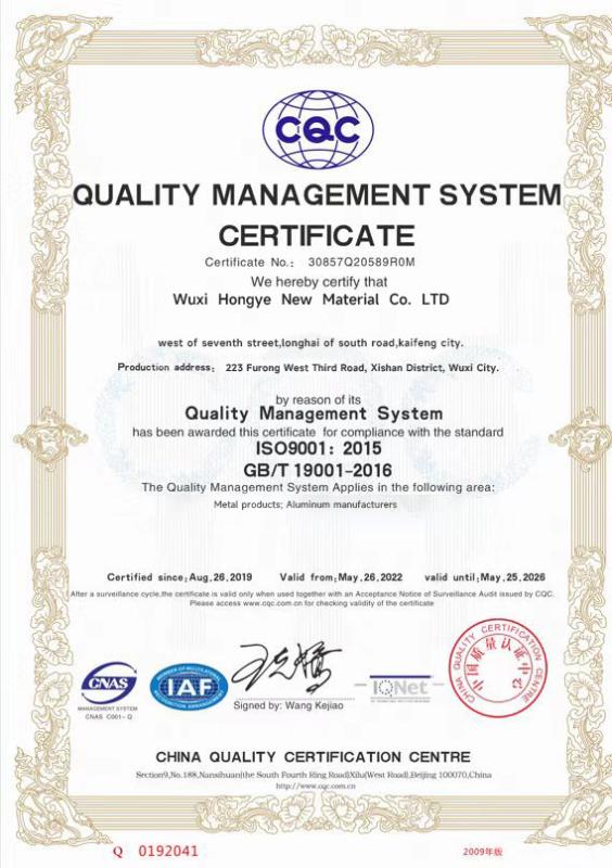 Quality Management System - Wuxi Hongye New Material Co., Ltd.
