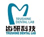 Trushine Dental Lab