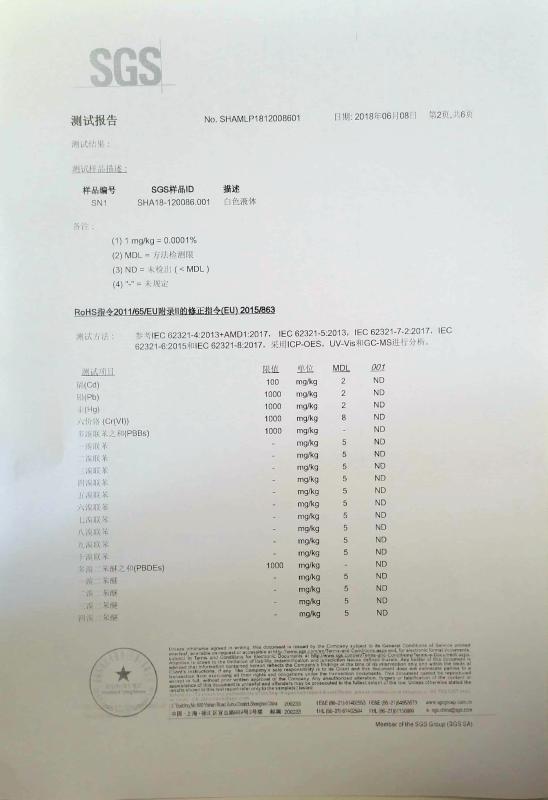 Glue test report - Shanghai Eastern Printing & Packing Co., Ltd.