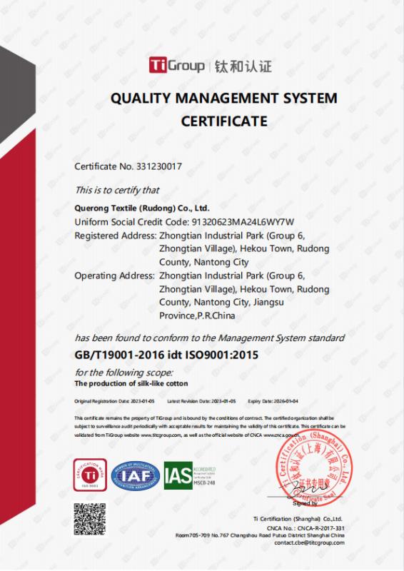 Quality management system certificate - Wuxi RongEnBei Textile Science  &Technology Co.,Ltd
