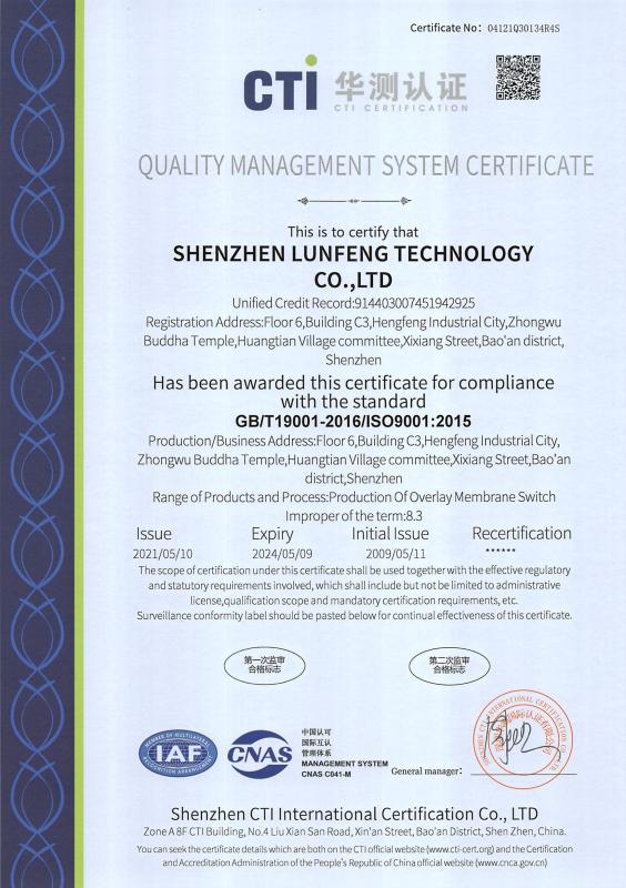 GB/T19001-2016 / ISO9001:2015 - Shenzhen Lunfeng Technology Co., Ltd