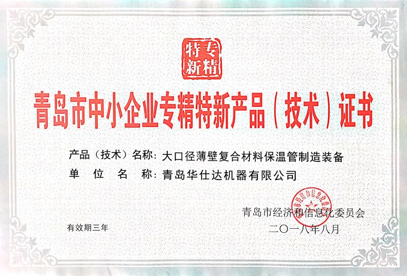  - Qingdao Huashida Machinery Co., Ltd.