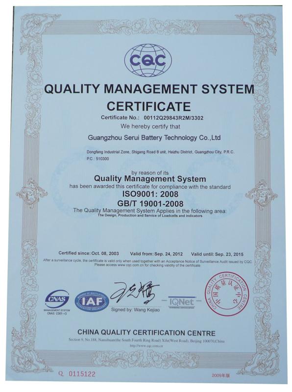 ISO9001 - Guangzhou Serui Battery Technology Co,.Ltd