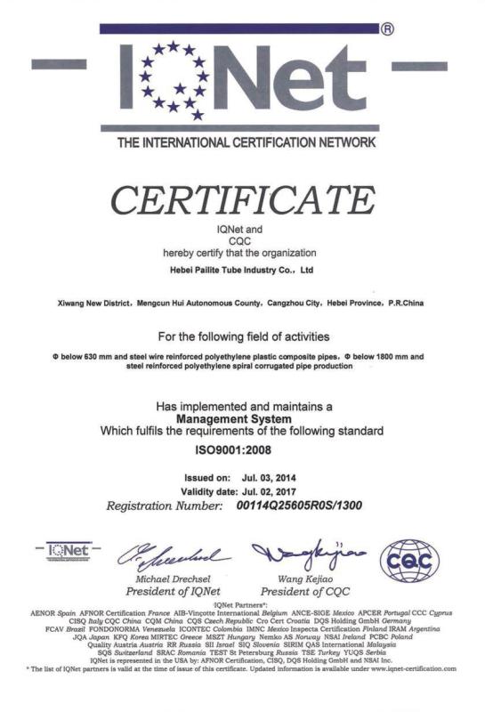 IQNET-AND-CQC-CERTIFICATE - HEBE PAILITE PIPE INDUSTRY CO.,LTD.