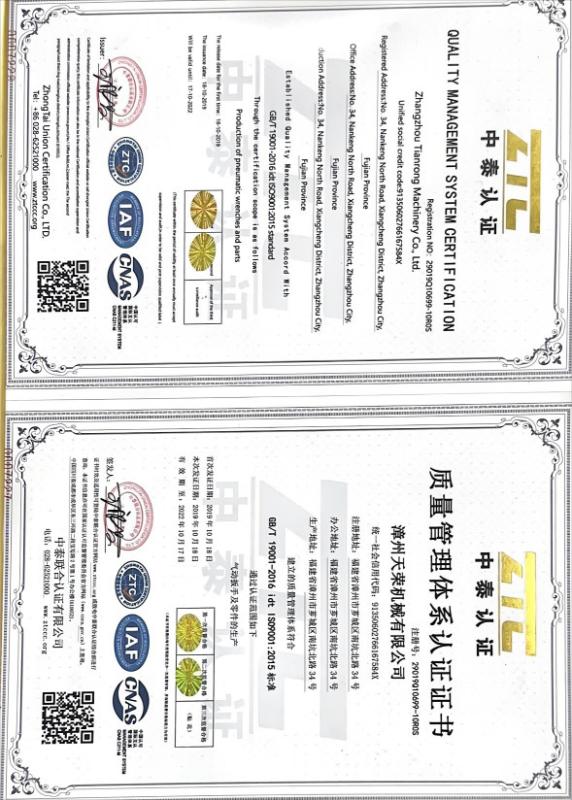 QUALITY MANAGEMENT SYSTEM CERTIFICATION - Zhangzhou Tianrong Machinery Co., Ltd.