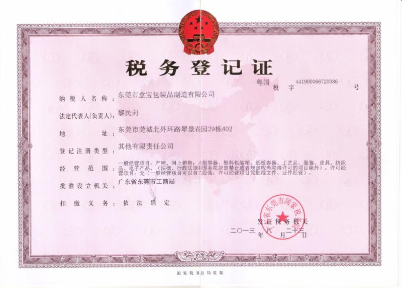 tax registration certificate - One Box Packaging Manufacturer Co., Ltd