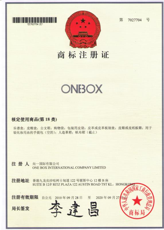 Trade Mark Registration Certificate - One Box Packaging Manufacturer Co., Ltd