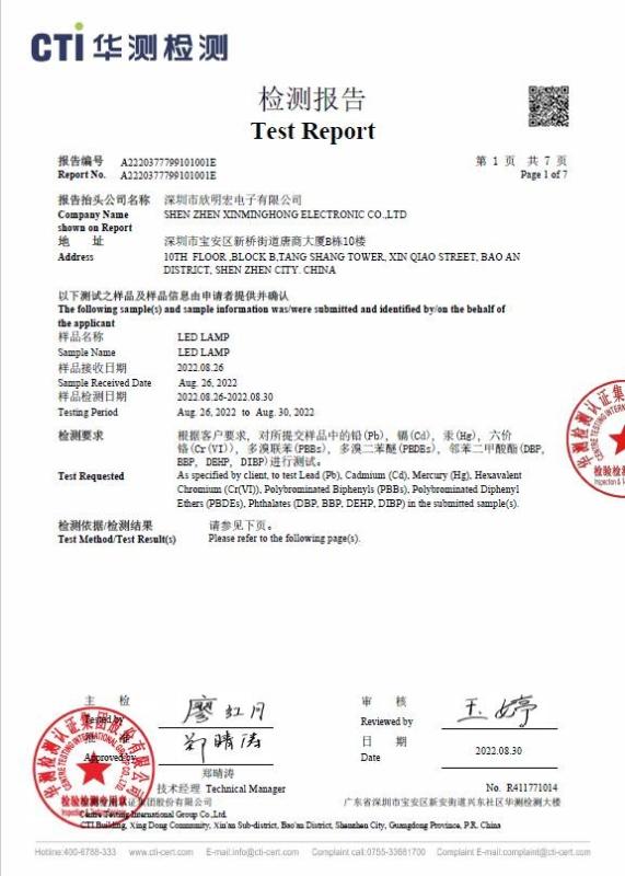 Professional Certification - Shen Zhen Xin Ming Hong Electronic Co., Limited