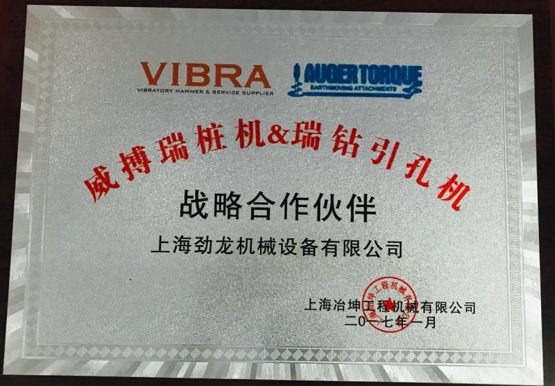  - Shanghai Yekun Construction Machinery Co., Ltd.