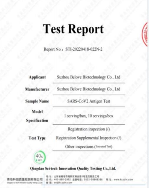 registration inspection - Suzhou Belove Biotechnology Co., Ltd