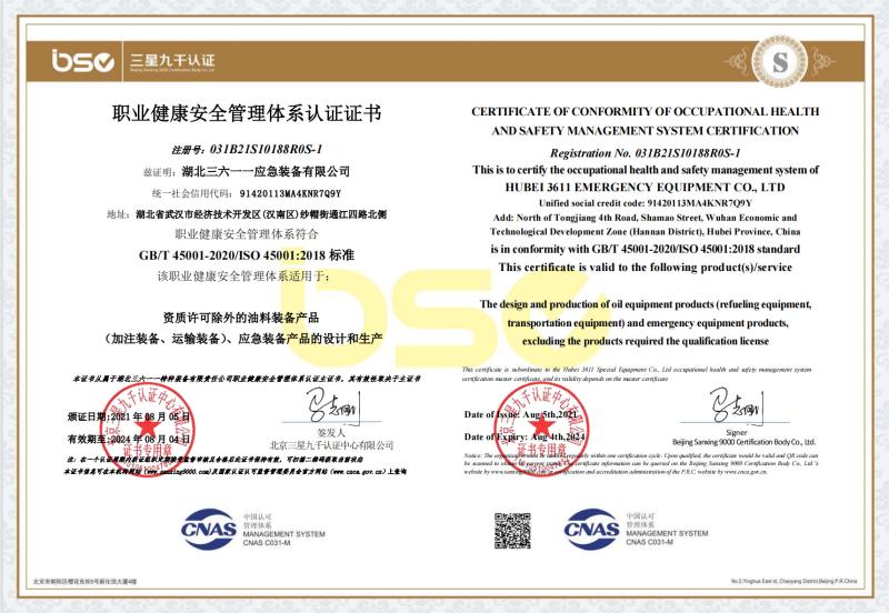 .Certificate of conformity of occupational health and safety management system certification - Hubei 3611 Emergency Equipment Co.,Ltd