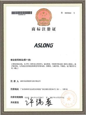 Brand Registered certificate - Shenzhen Jinshunlaite Motor Co., Ltd.