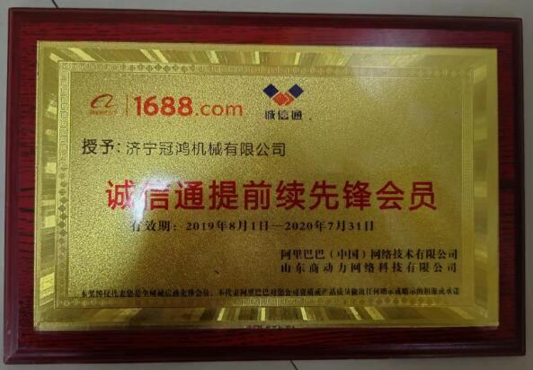 member - Jining Qinfeng Machinery Hardwae Co., Ltd.