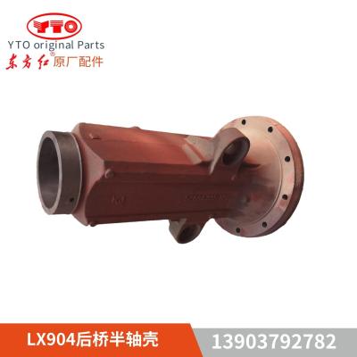 China YTO LX904/1004 Rear axle final drive housing Half shaft shell for sale