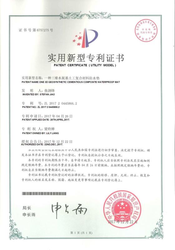 Concrete Mat Cloth Patent Certificate - CHANGZHOU PIONEER TEXTILE TECHNOLOGY LTD