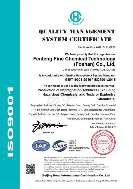 quality management system certificate ISO90001 - Fenteng Fine  Chem Tech(Foshan） Co.,Ltd