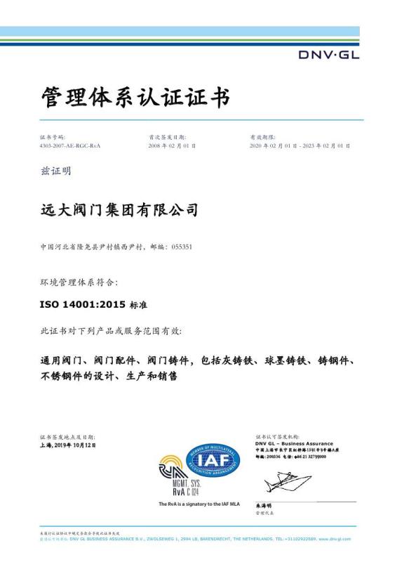 ISO14001:2015 - China • Yuanda Valve Group Co., Ltd.