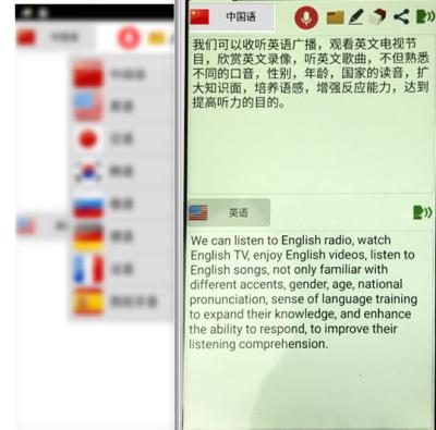China Touch Screen Global Language Translator , Phone Language Translator 2.5D Glass for sale