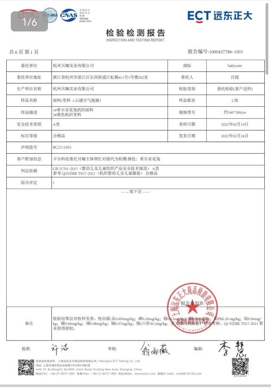 INSPECTION AND TESTING REPORT - Guangzhou Lanshang Textile Co., Ltd.