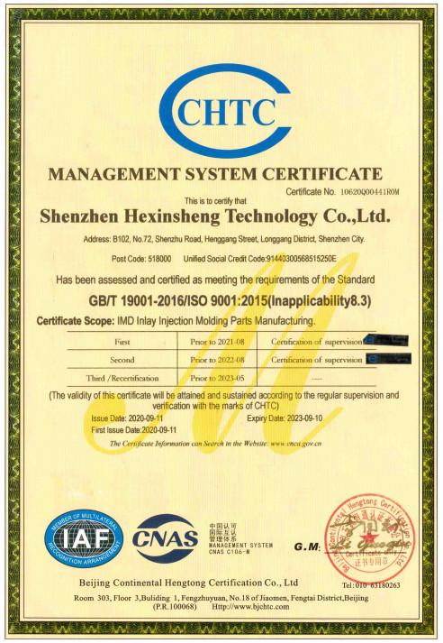 CHTC/ISO9001 - Shenzhen HXS Technology Co., Ltd.