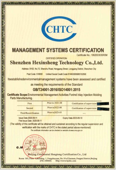CHTC/ISO14001 - Shenzhen HXS Technology Co., Ltd.
