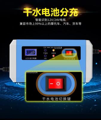 China 24 Volt 12v10a 3p Intelligent Car Battery Charger for sale