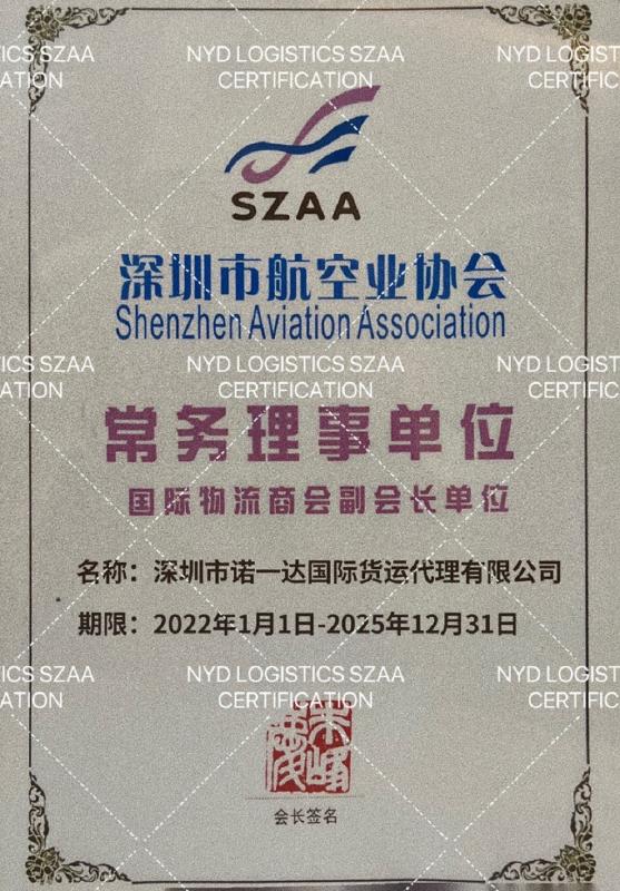 SZAA CERTIFICATION - Shenzhen NYD International Freight Forwarder Co., Ltd.