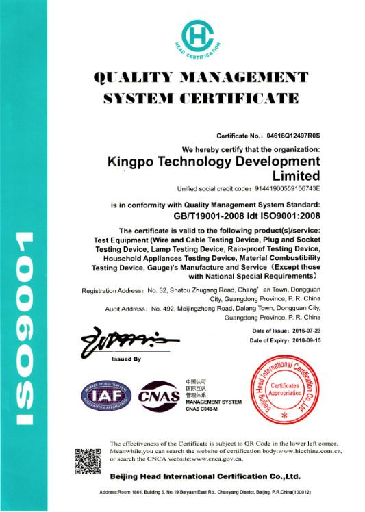 ISO Quality Management System Certification - KingPo Technology Development Limited