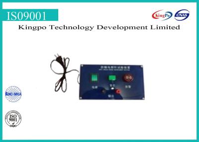 중국 AC40-50V IEC 시험 장비, 전기 안전 시험 장비 판매용